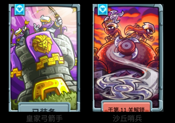 王国保卫战5联盟攻略分享_wishdown.com 王国保卫战5联盟攻略分享_wishdown.com