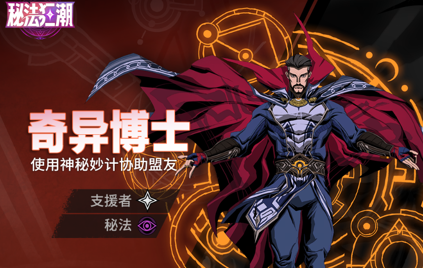 漫威秘法狂潮月光骑士怎么样_wishdown.com 漫威秘法狂潮月光骑士怎么样_wishdown.com