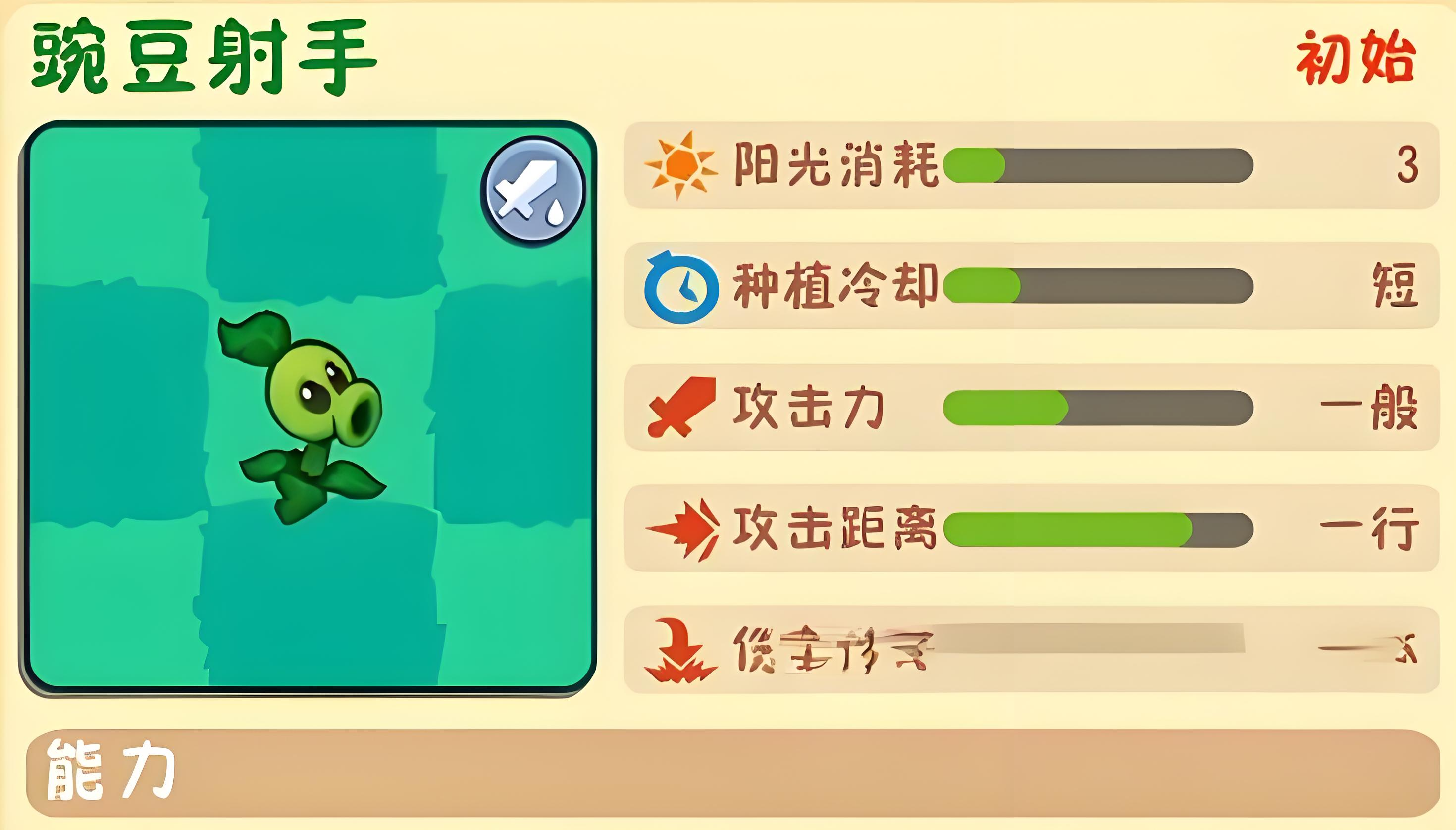 植物大战僵尸3射手有哪些_wishdown.com 植物大战僵尸3射手有哪些_wishdown.com