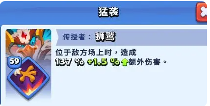 进击的战场狮鹫如何搭配阵容_wishdown.com 进击的战场狮鹫如何搭配阵容_wishdown.com