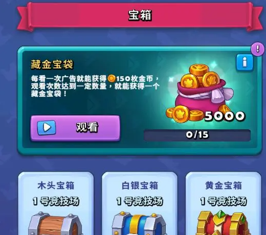 进击的战场竞技场和商店什么关系_wishdown.com 进击的战场竞技场和商店什么关系_wishdown.com