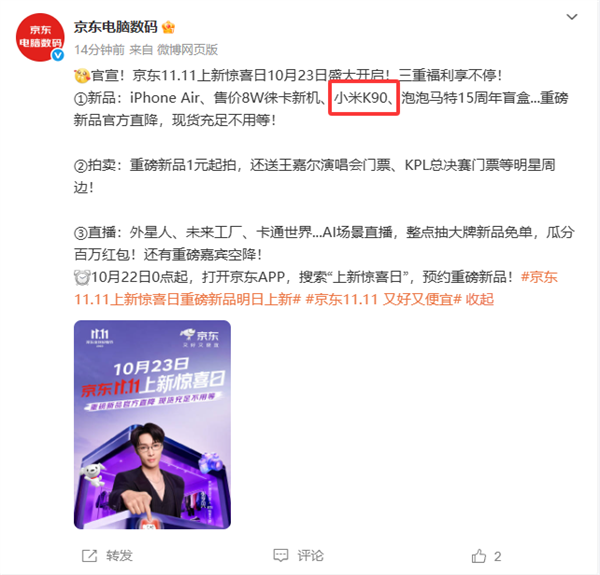 ������REDMI K90�����ᵱ��ٷ�ֱ�� �ֻ����㲻�õ�