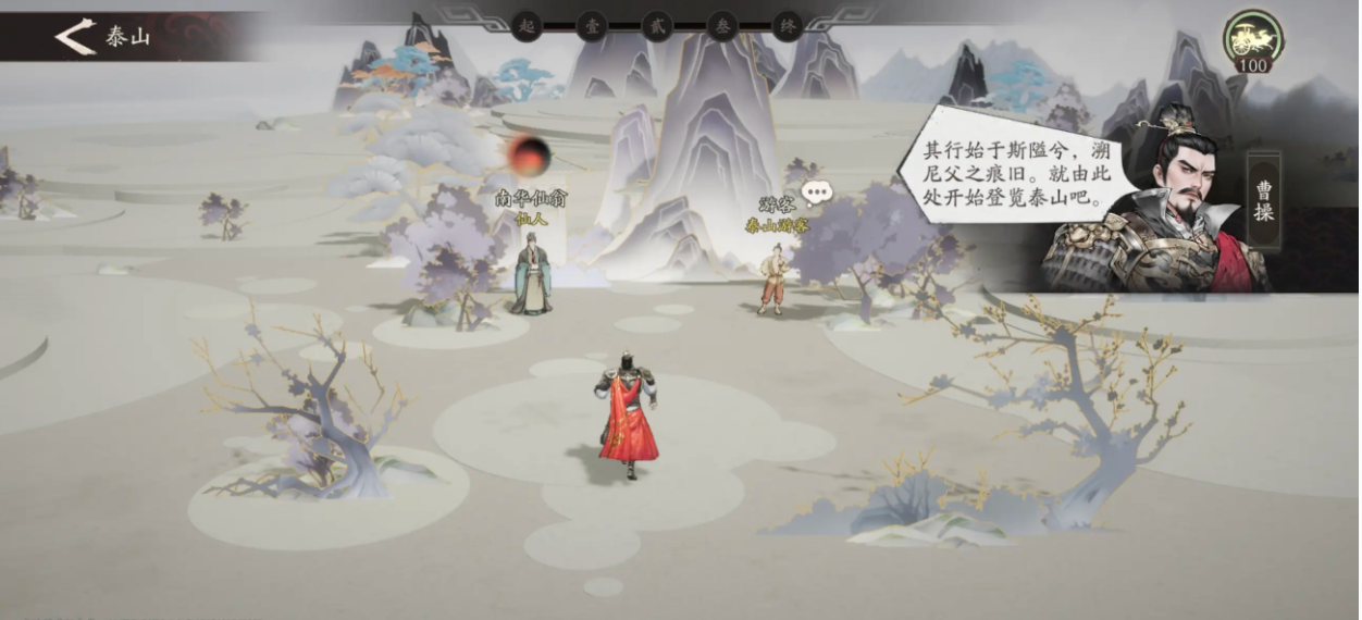 三国望神州泰山怎么游览_wishdown.com 三国望神州泰山怎么游览_wishdown.com