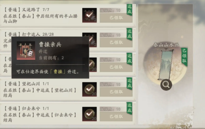 三国望神州泰山怎么游览_wishdown.com 三国望神州泰山怎么游览_wishdown.com