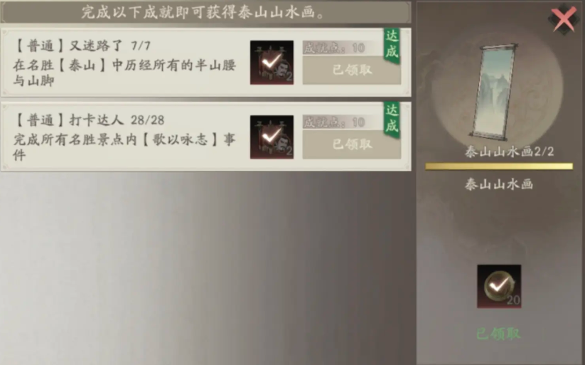 三国望神州泰山怎么游览_wishdown.com 三国望神州泰山怎么游览_wishdown.com