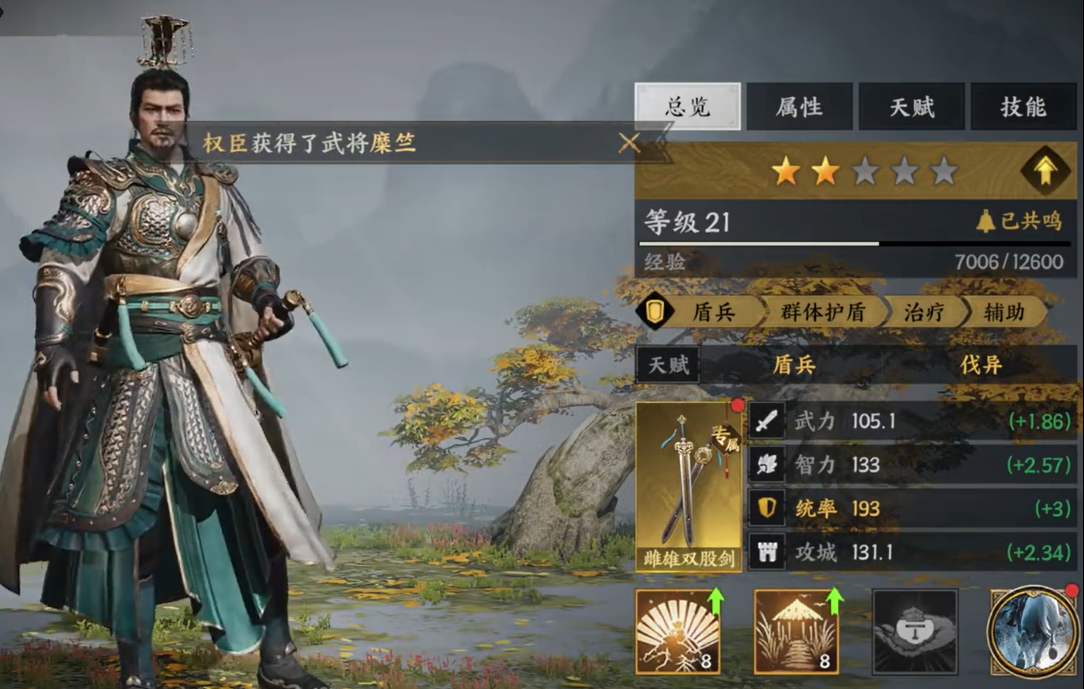 三国望神州入门攻略_wishdown.com 三国望神州入门攻略_wishdown.com