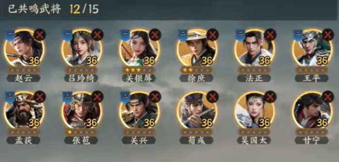 三国群英传策定九州阵容搭配攻略_wishdown.com 三国群英传策定九州阵容搭配攻略_wishdown.com