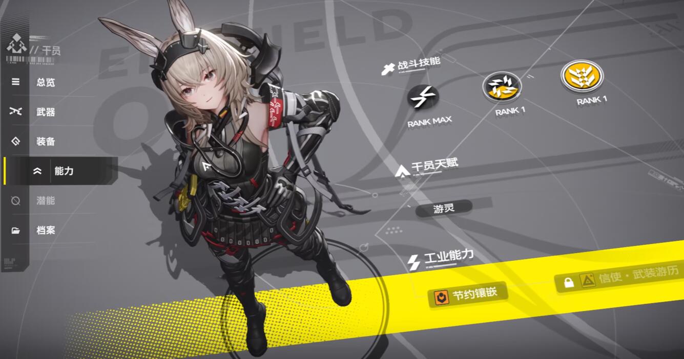 明日方舟终末地艾维文娜玩法攻略_wishdown.com 明日方舟终末地艾维文娜玩法攻略_wishdown.com