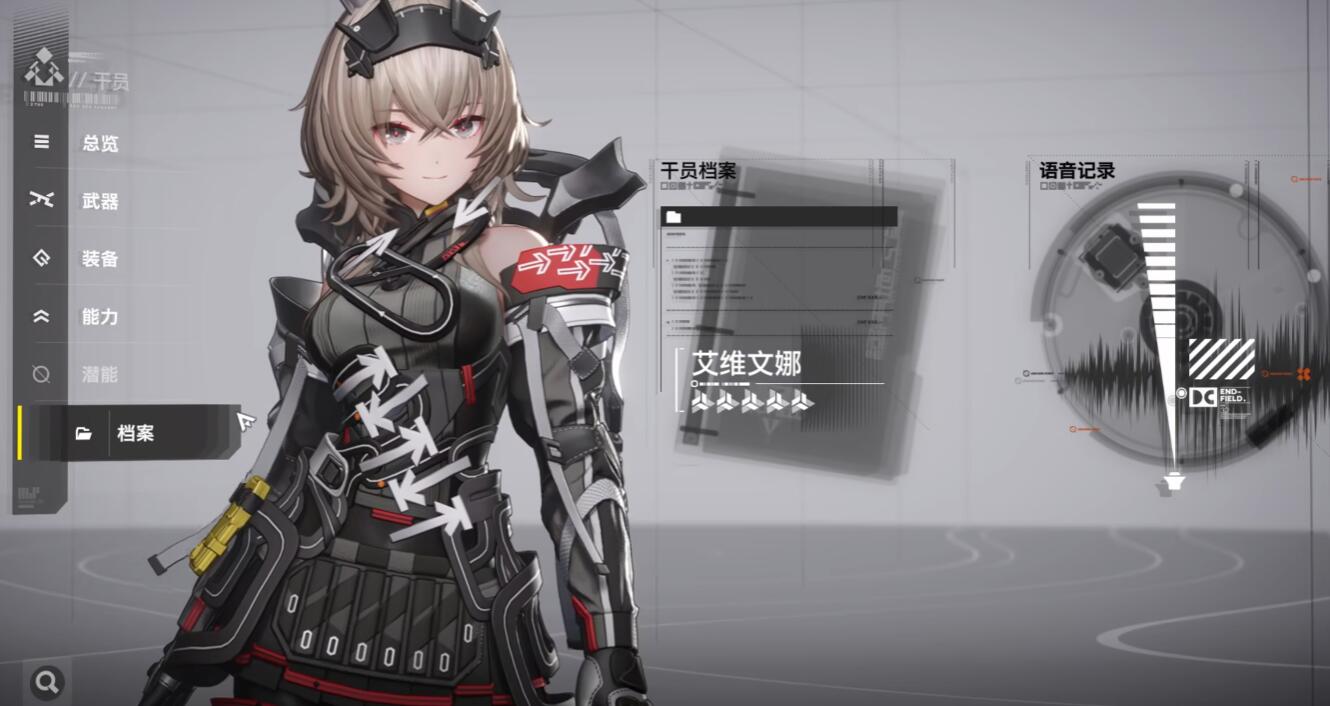 明日方舟终末地艾维文娜玩法攻略_wishdown.com 明日方舟终末地艾维文娜玩法攻略_wishdown.com