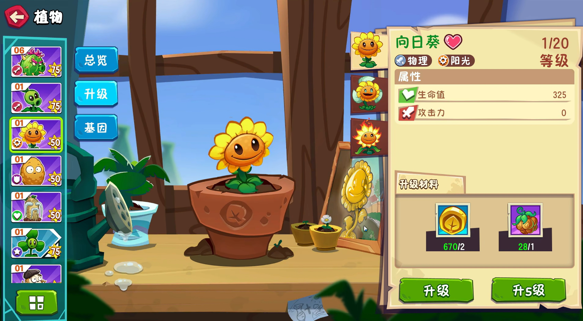 植物大战僵尸3上线时间分享_wishdown.com 植物大战僵尸3上线时间分享_wishdown.com