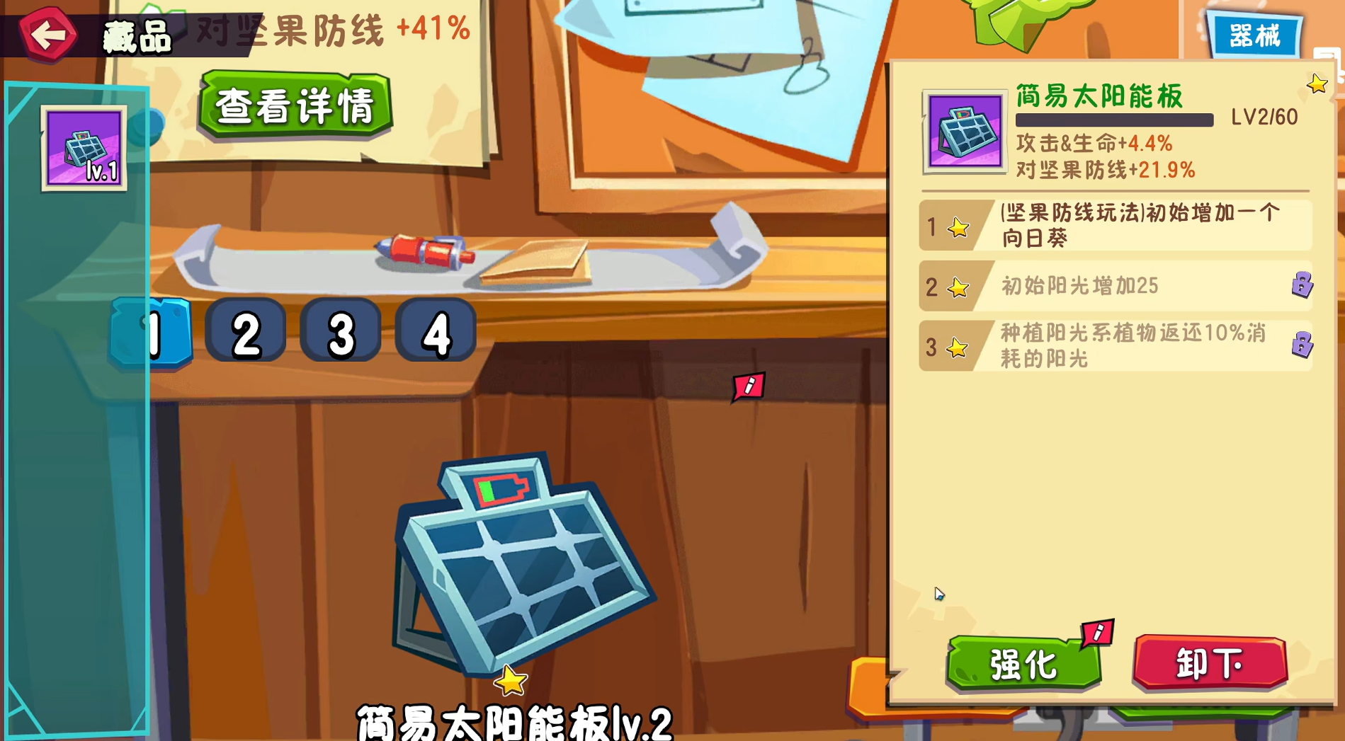 植物大战僵尸3上线时间分享_wishdown.com 植物大战僵尸3上线时间分享_wishdown.com