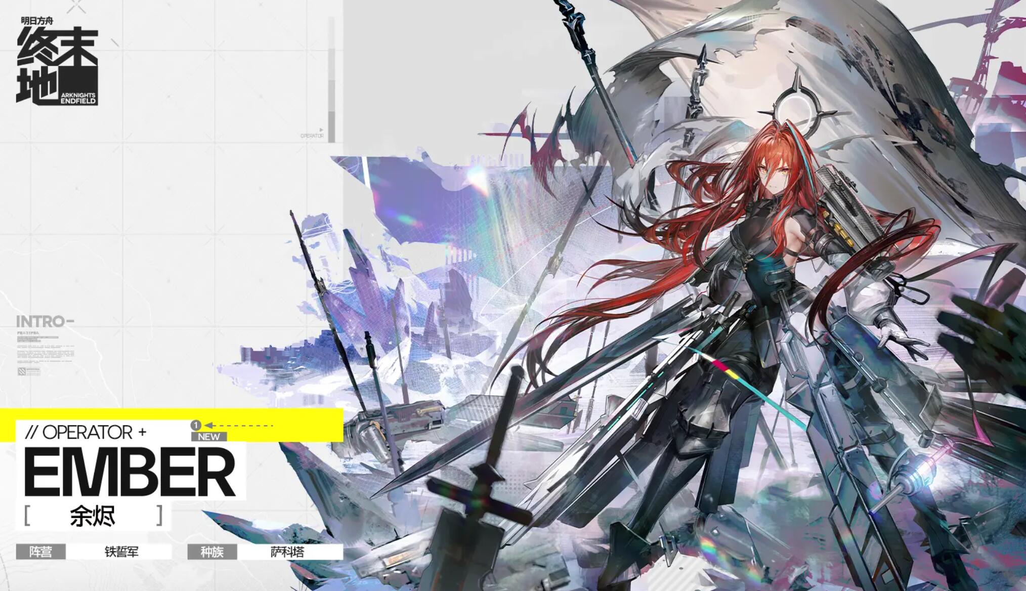 明日方舟终末地五星角色推荐_wishdown.com 明日方舟终末地五星角色推荐_wishdown.com