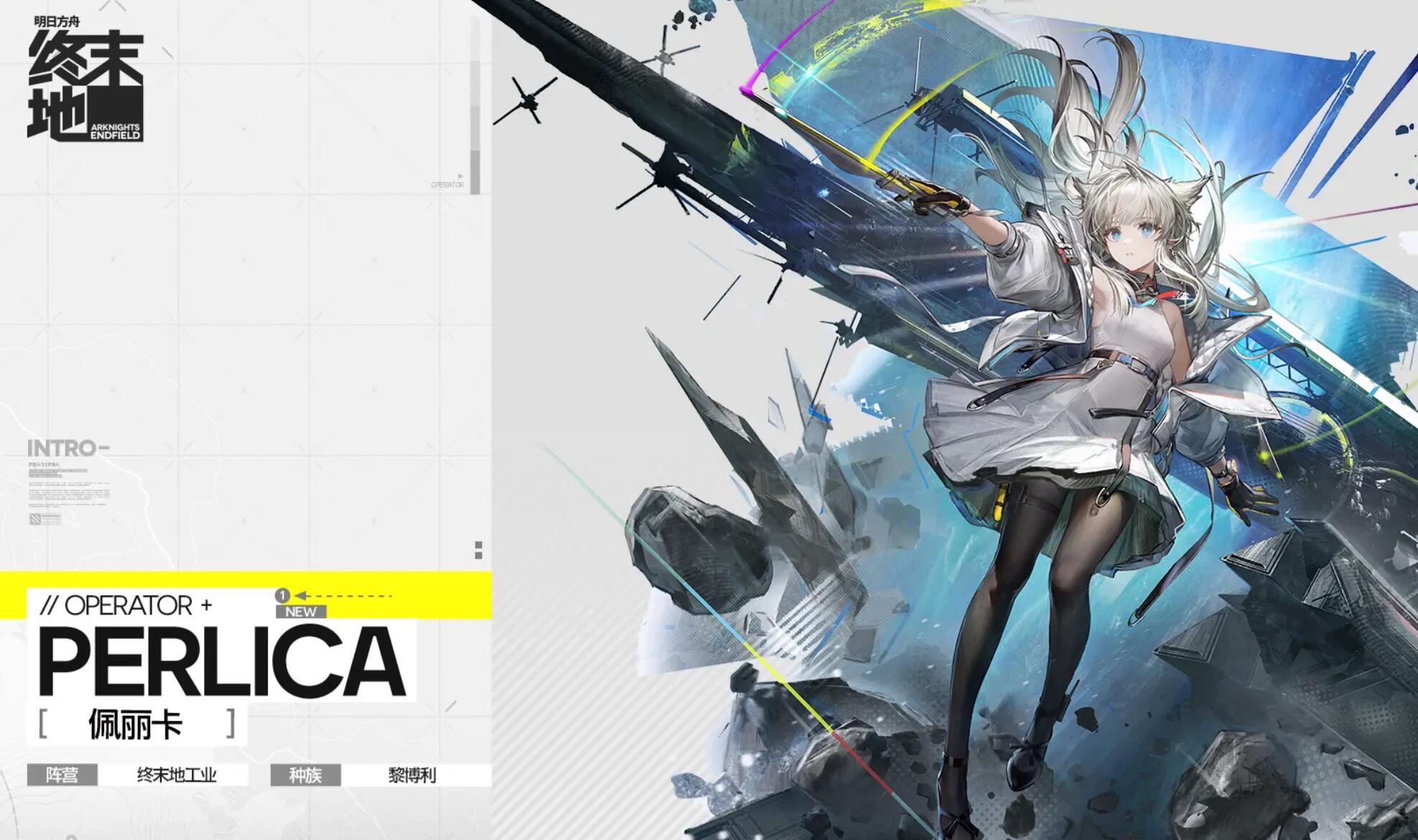 明日方舟终末地五星角色推荐_wishdown.com 明日方舟终末地五星角色推荐_wishdown.com