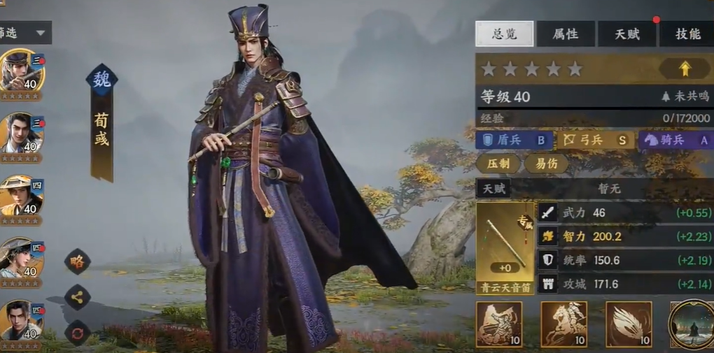 三国群英传策定九州荀彧如何培养_wishdown.com 三国群英传策定九州荀彧如何培养_wishdown.com