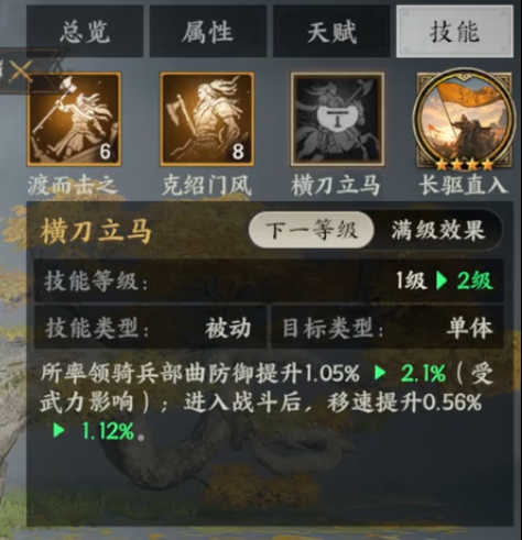 三国群英传策定九州徐晃如何培养_wishdown.com 三国群英传策定九州徐晃如何培养_wishdown.com