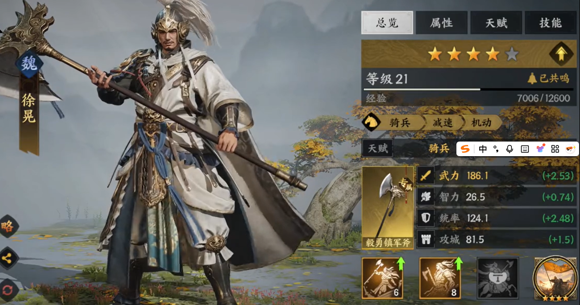 三国群英传策定九州徐晃如何培养_wishdown.com 三国群英传策定九州徐晃如何培养_wishdown.com