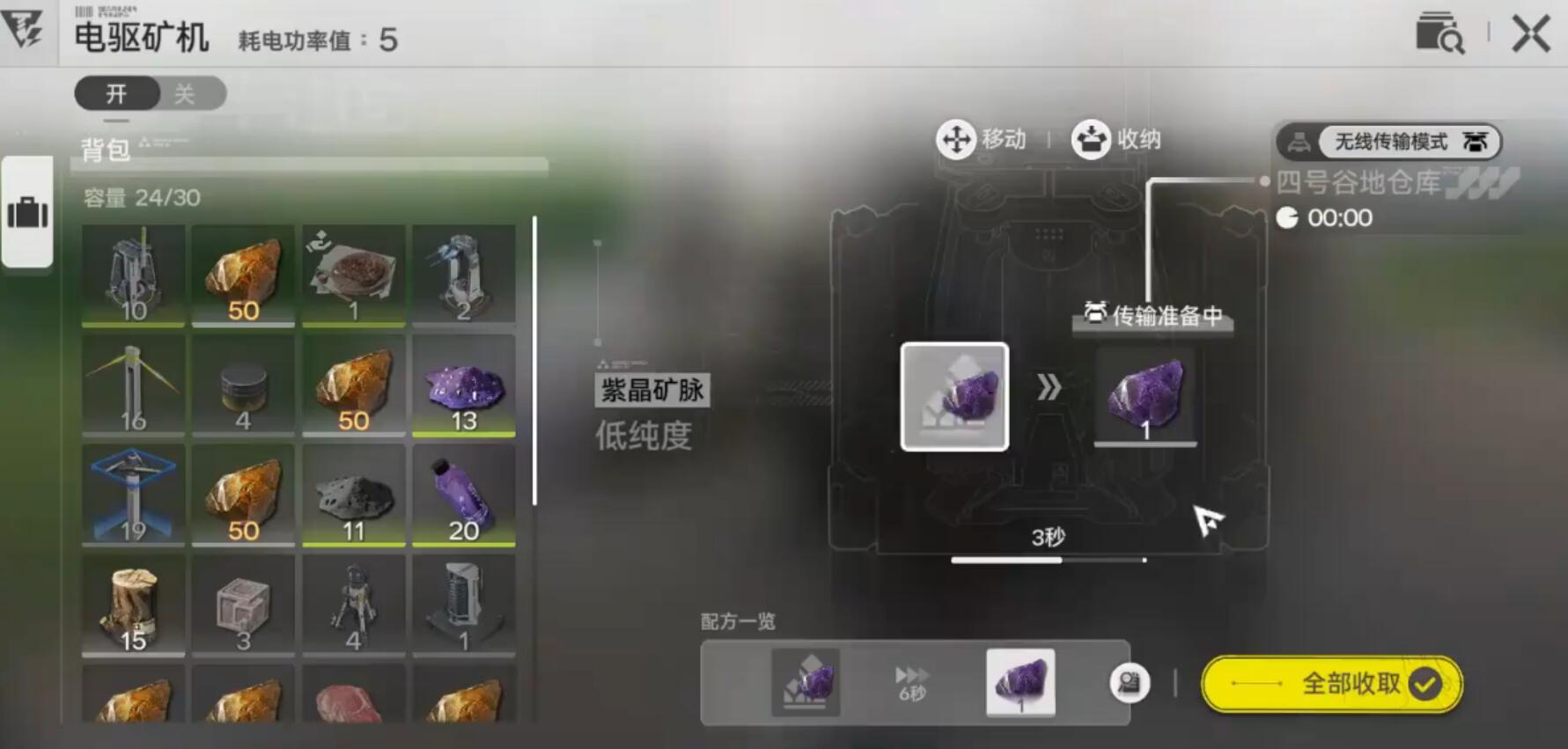 明日方舟终末地矿机解锁方法_wishdown.com 明日方舟终末地矿机解锁方法_wishdown.com