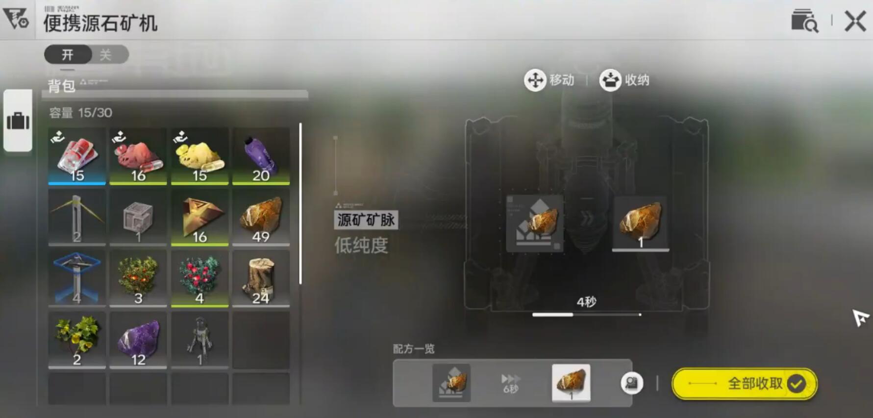 明日方舟终末地矿机解锁方法_wishdown.com 明日方舟终末地矿机解锁方法_wishdown.com