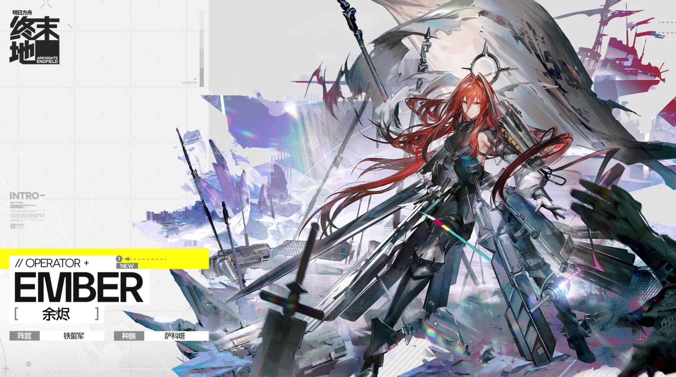 明日方舟终末地队伍搭配攻略_wishdown.com 明日方舟终末地队伍搭配攻略_wishdown.com