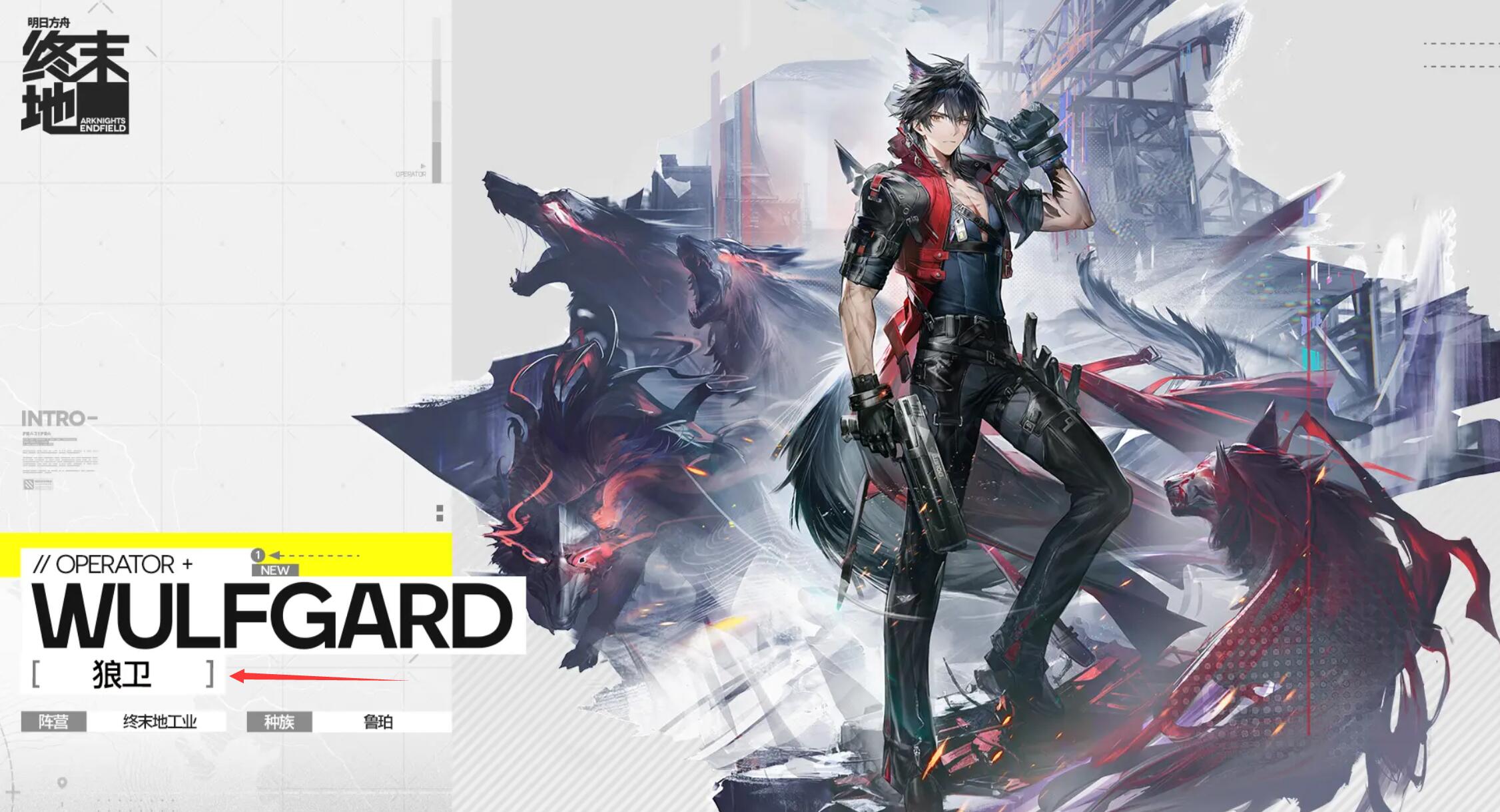 明日方舟终末地队伍搭配攻略_wishdown.com 明日方舟终末地队伍搭配攻略_wishdown.com