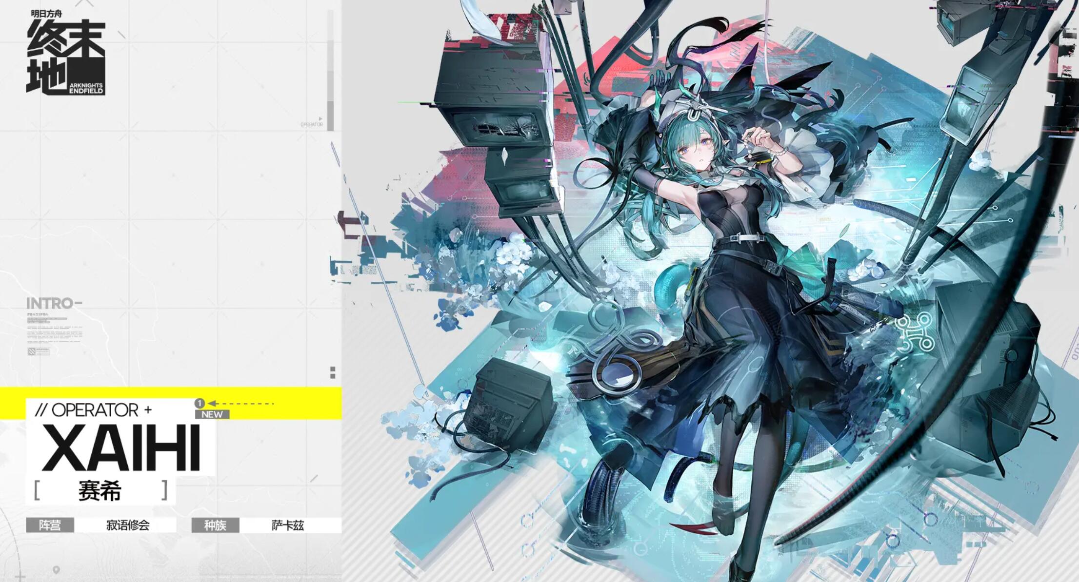 明日方舟终末地队伍搭配攻略_wishdown.com 明日方舟终末地队伍搭配攻略_wishdown.com