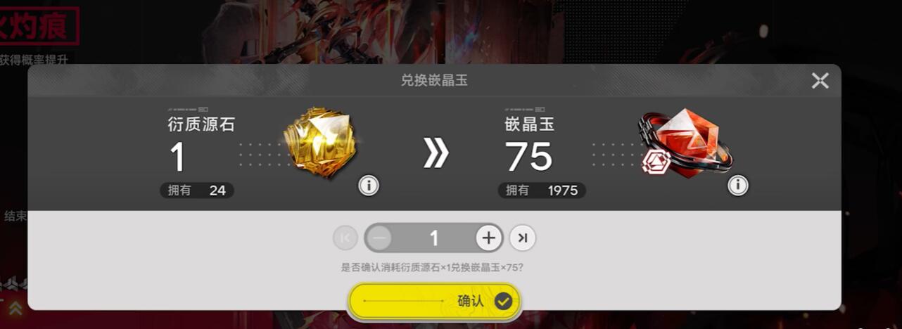 明日方舟终末地抽卡概率分享_wishdown.com 明日方舟终末地抽卡概率分享_wishdown.com