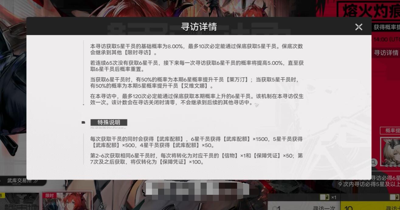 明日方舟终末地抽卡概率分享_wishdown.com 明日方舟终末地抽卡概率分享_wishdown.com