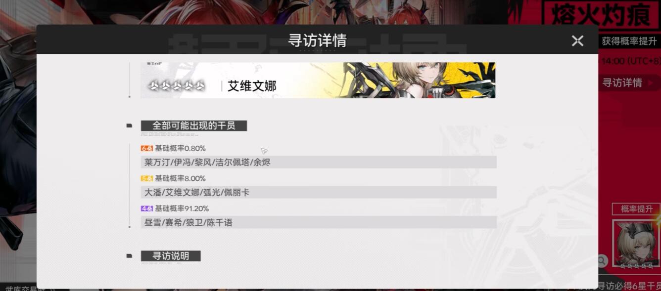 明日方舟终末地抽卡概率分享_wishdown.com 明日方舟终末地抽卡概率分享_wishdown.com