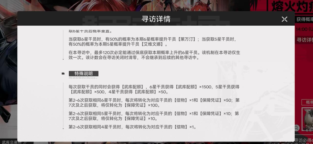 明日方舟终末地抽卡概率分享_wishdown.com 明日方舟终末地抽卡概率分享_wishdown.com