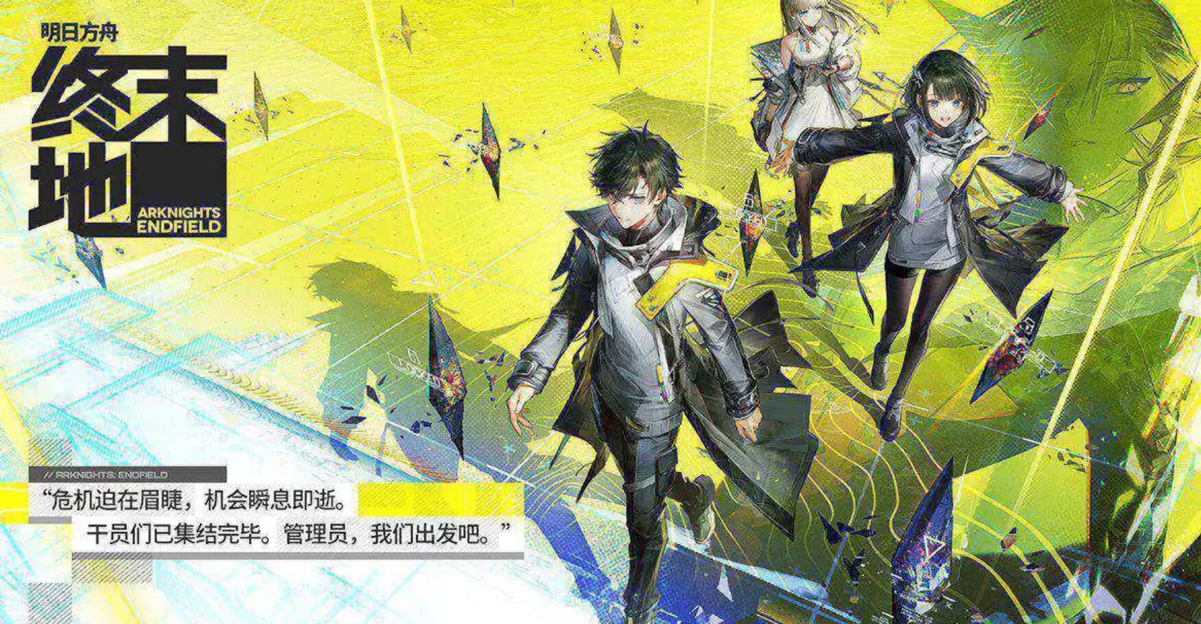 明日方舟终末地boss打法介绍_wishdown.com 明日方舟终末地boss打法介绍_wishdown.com