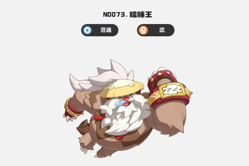 洛克王国世界哪个最强_wishdown.com 洛克王国世界哪个最强_wishdown.com