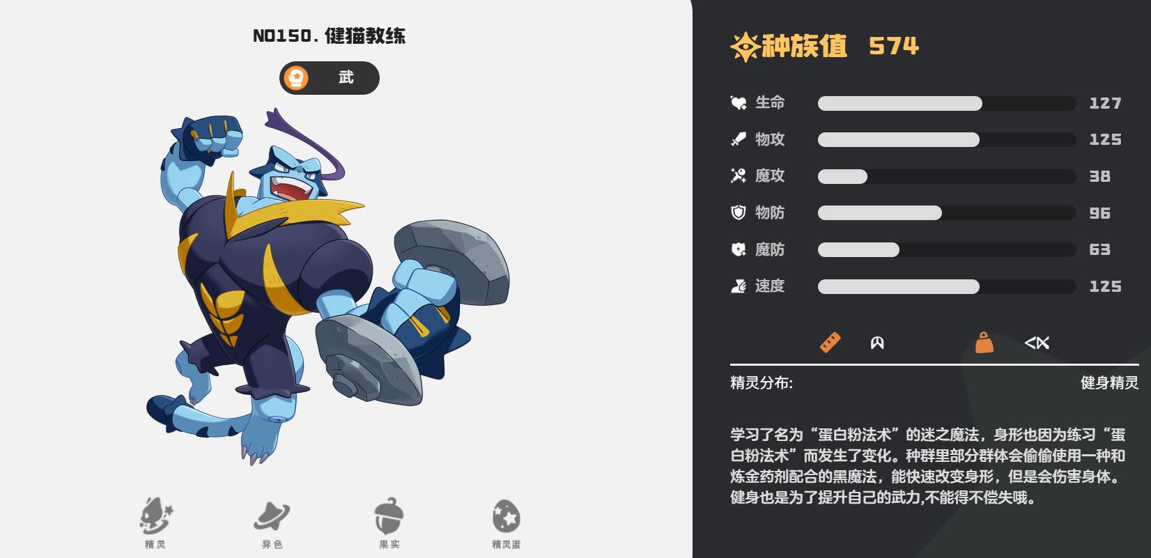洛克王国世界武精灵推荐_wishdown.com 洛克王国世界武精灵推荐_wishdown.com