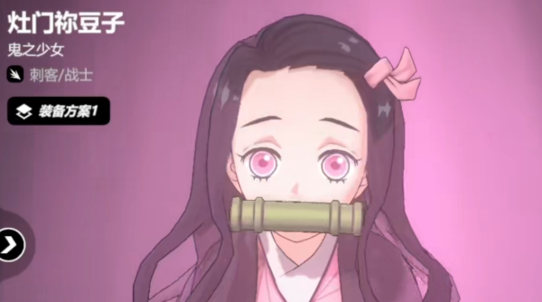 漫画群星大集结灶门祢豆子好玩吗_wishdown.com 漫画群星大集结灶门祢豆子好玩吗_wishdown.com