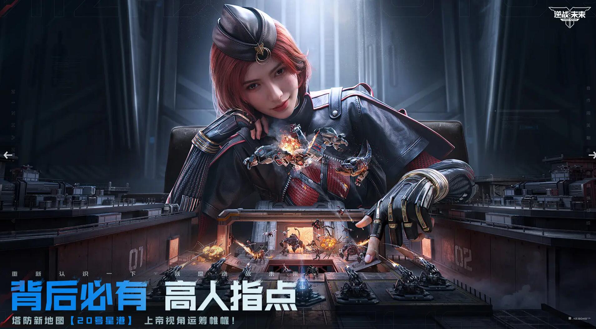 逆战未来在哪里可以玩_wishdown.com 逆战未来在哪里可以玩_wishdown.com