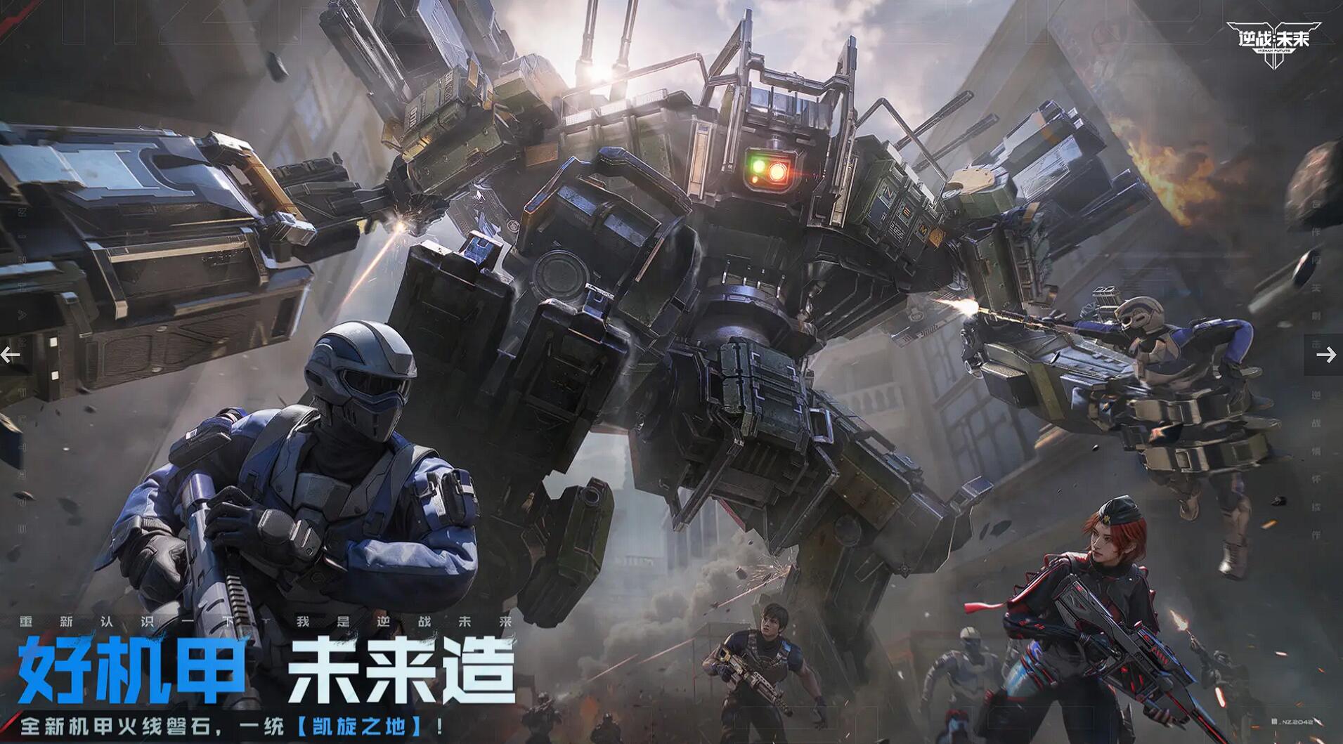 逆战未来在哪里可以玩_wishdown.com 逆战未来在哪里可以玩_wishdown.com