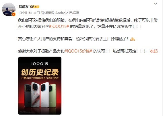 콢ӭź죡iQOO 1530Խǰȫ