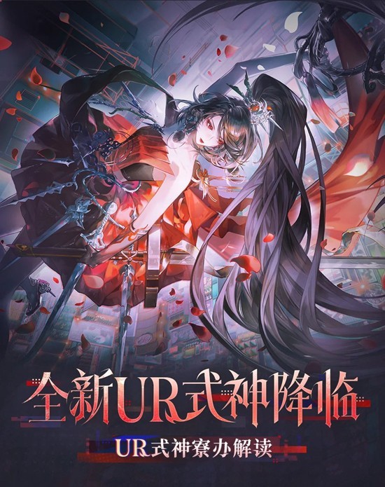 阴阳师绯夜猎影活动