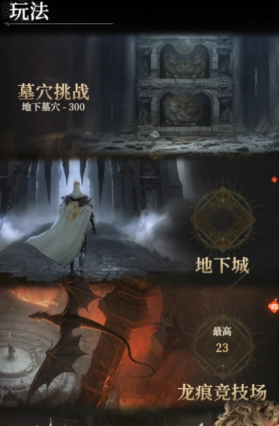 地下城堡4龙痕竞技场徽记的作用_wishdown.com 地下城堡4龙痕竞技场徽记的作用_wishdown.com
