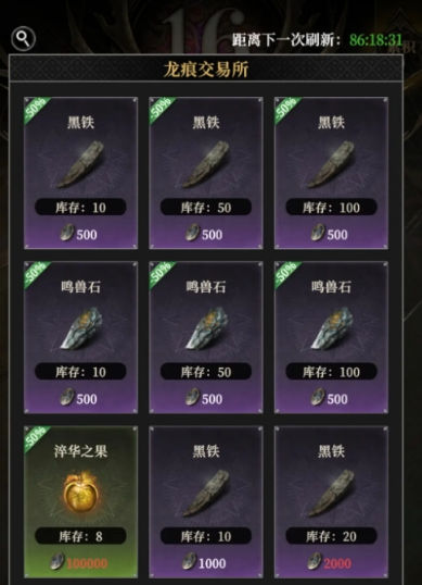 地下城堡4龙痕竞技场徽记的作用_wishdown.com 地下城堡4龙痕竞技场徽记的作用_wishdown.com