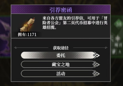 地下城堡4招募方式有哪些_wishdown.com 地下城堡4招募方式有哪些_wishdown.com