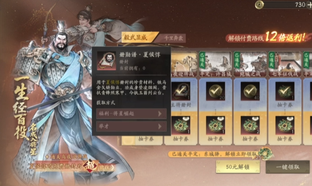 三国望神州副将获取方式_wishdown.com 三国望神州副将获取方式_wishdown.com
