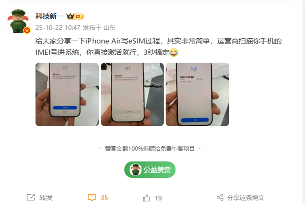 iPhone AirͨeSIMˣӪɨIMEIżɼ 