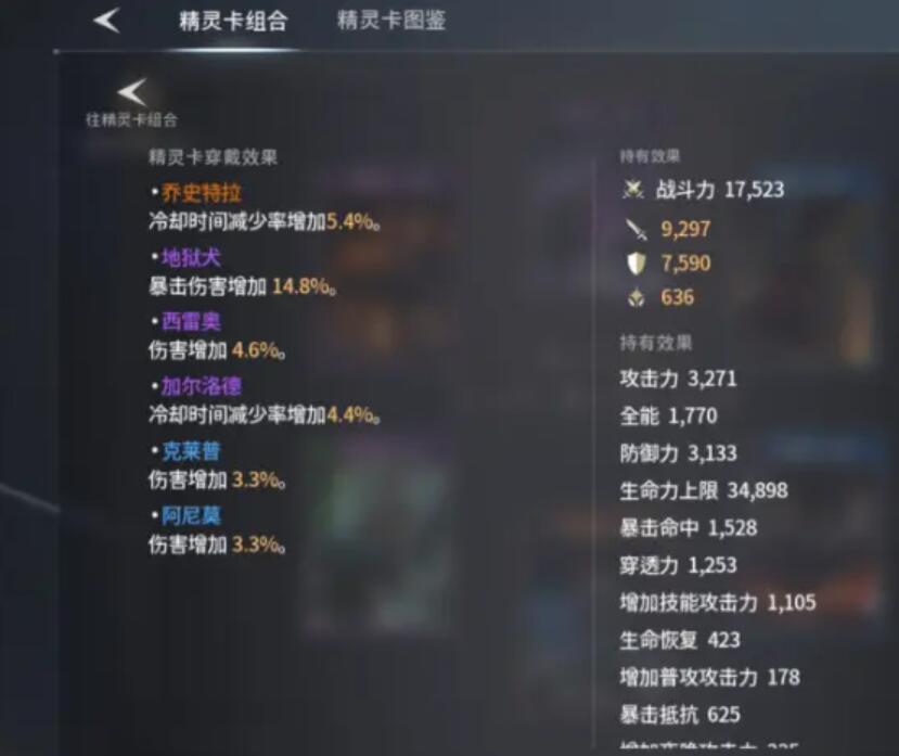 零度曙光精灵卡搭配推荐