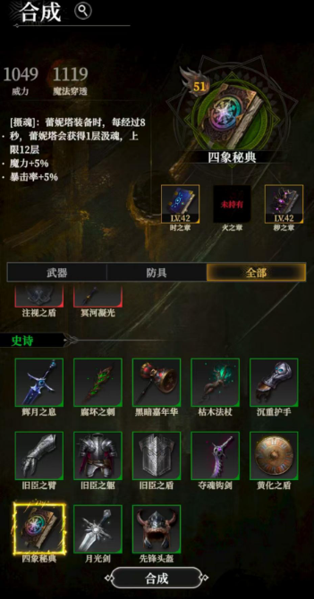 地下城堡4火之章怎么获得