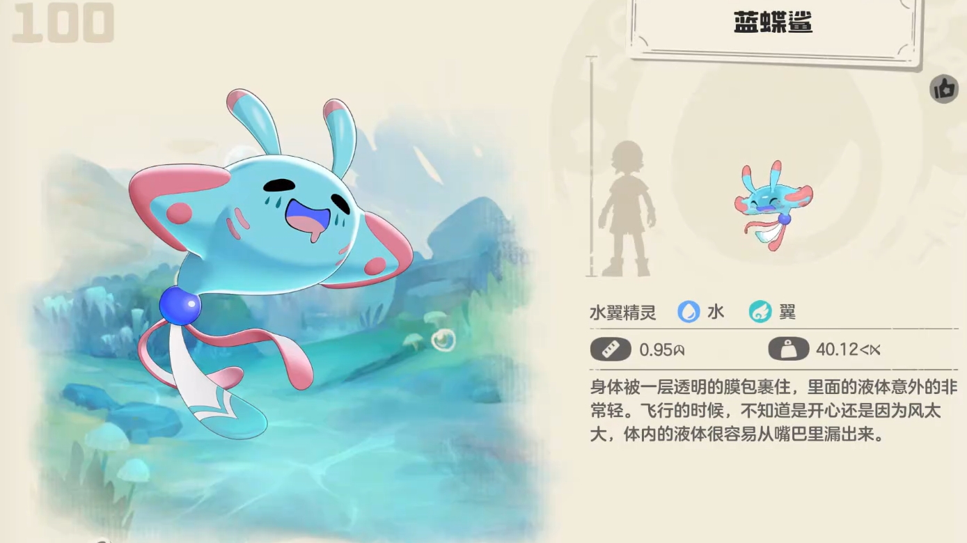 洛克王国世界蓝蝶鲨在哪捉