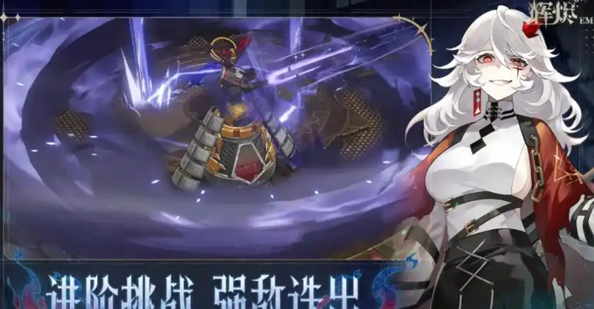 辉烬攻略介绍_wishdown.com 辉烬攻略介绍_wishdown.com