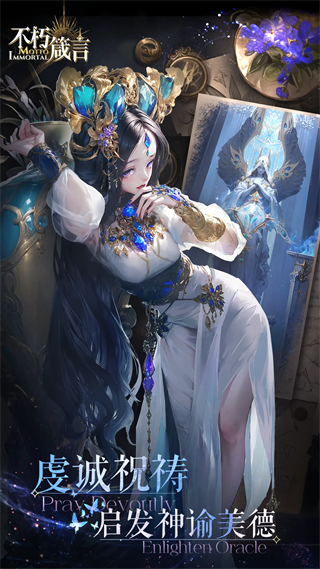 不朽箴言阵容搭配攻略_wishdown.com 不朽箴言阵容搭配攻略_wishdown.com