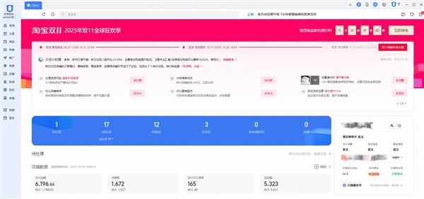 天猫双11AI助力商家经营  生意管家AI助理日均产出500万份开卖分析