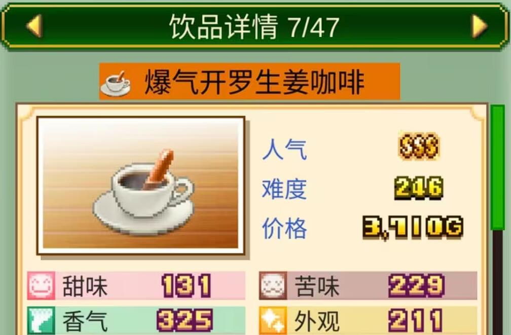 创意咖啡店物语店员技能有什么用_wishdown.com 创意咖啡店物语店员技能有什么用_wishdown.com