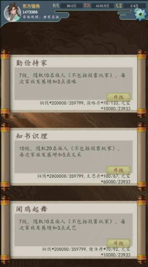 家族崛起与传承攻略小技巧分享
